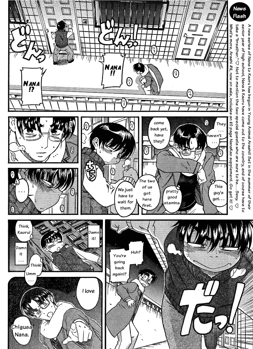 Nana to Kaoru Chapter 37 - Page 13
