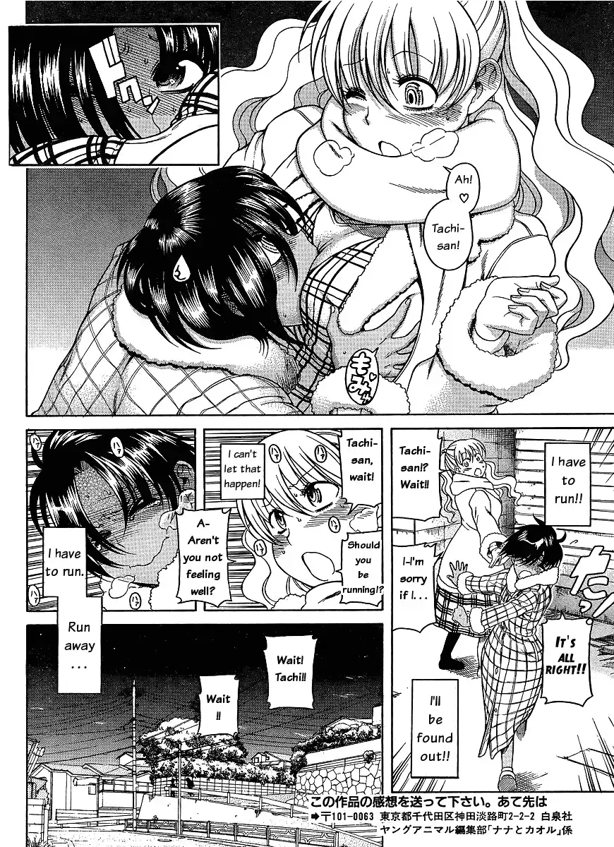 Nana to Kaoru Chapter 37 - Page 15