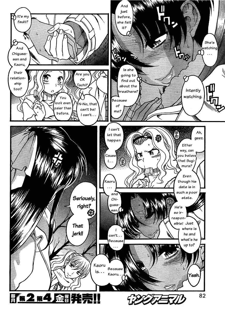 Nana to Kaoru Chapter 37 - Page 6