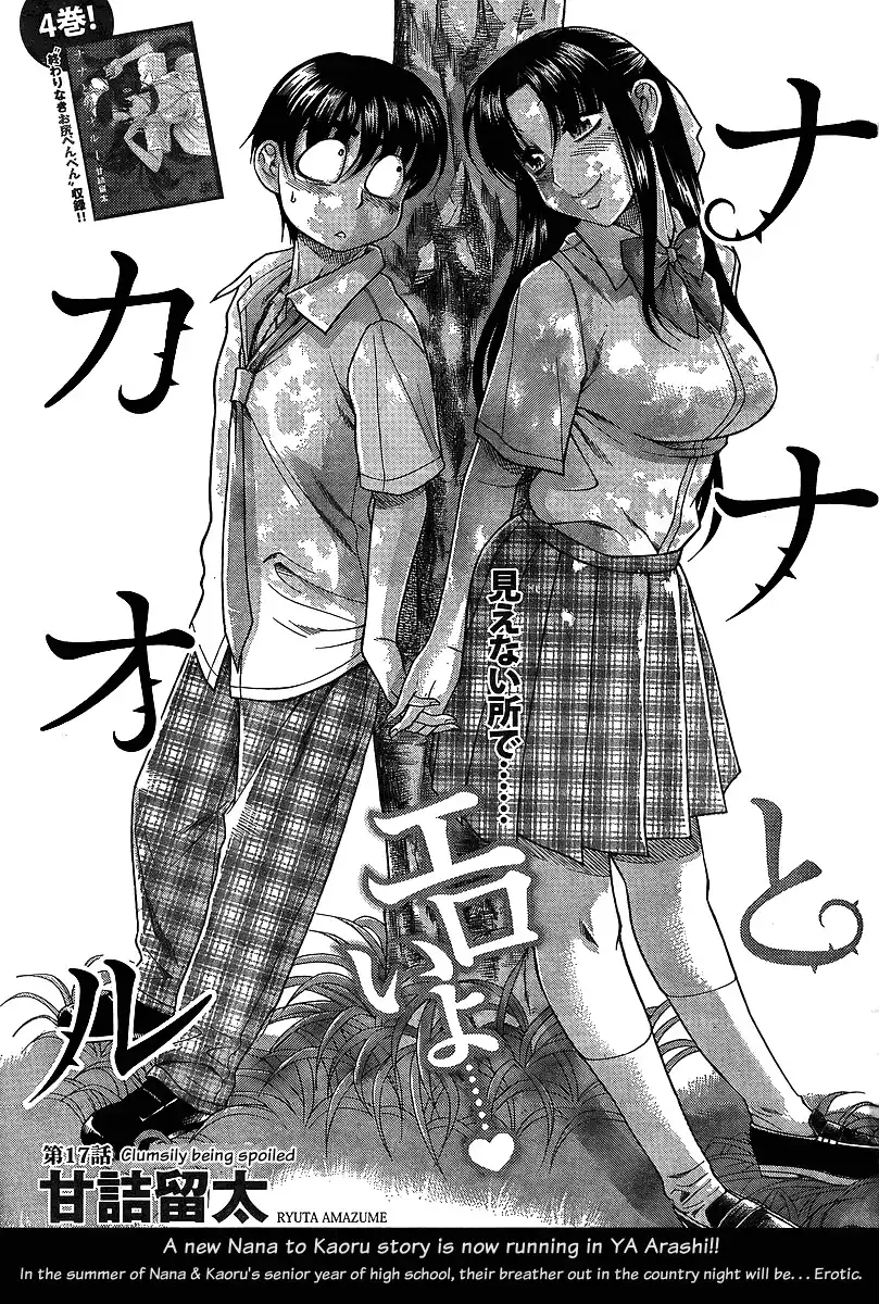 Nana to Kaoru Chapter 39 - Page 1