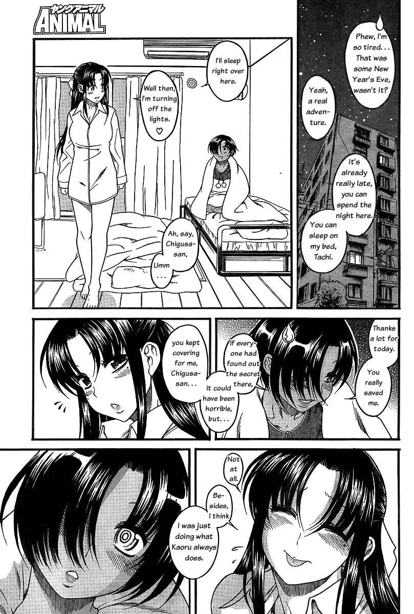 Nana to Kaoru Chapter 39 - Page 15
