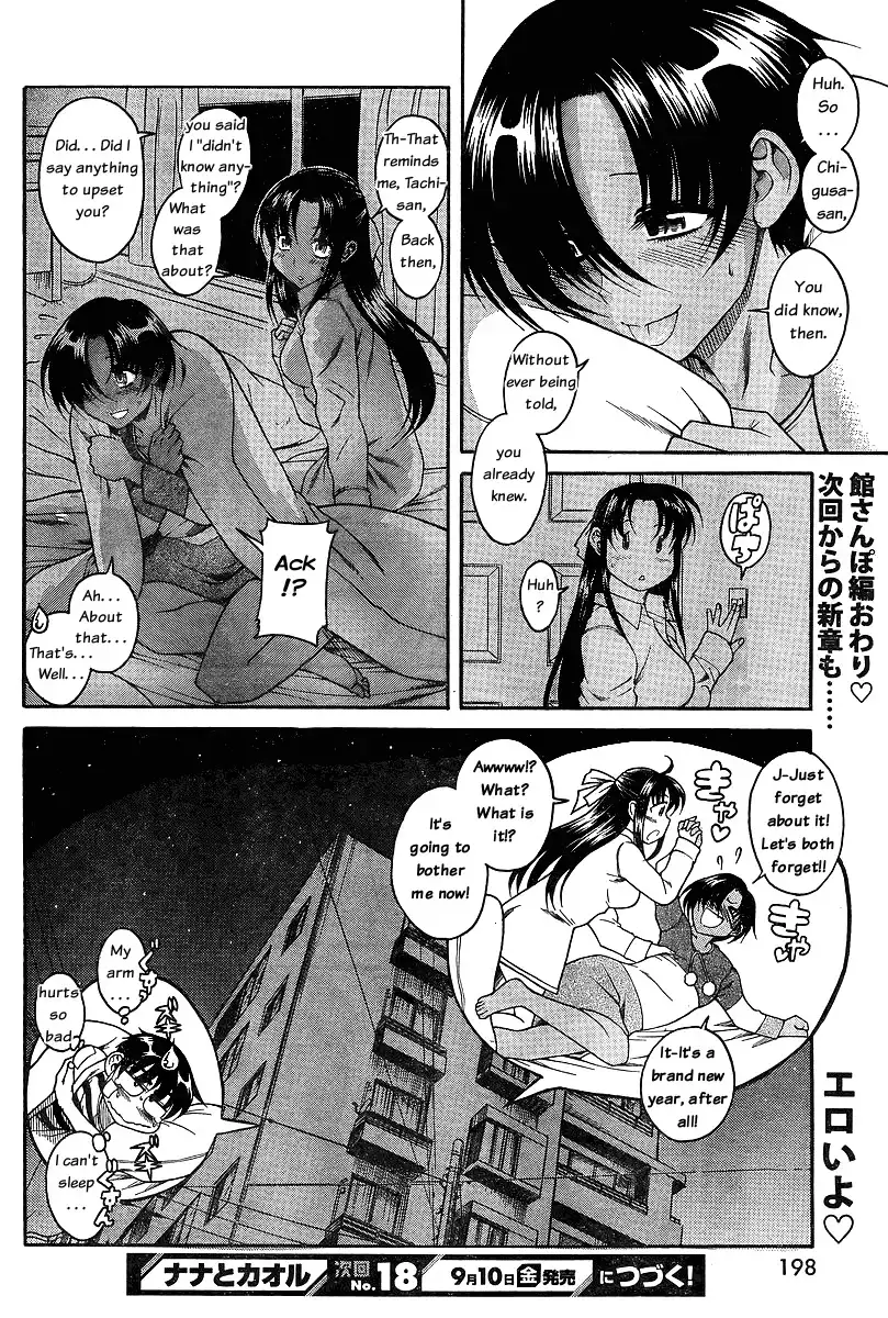 Nana to Kaoru Chapter 39 - Page 16