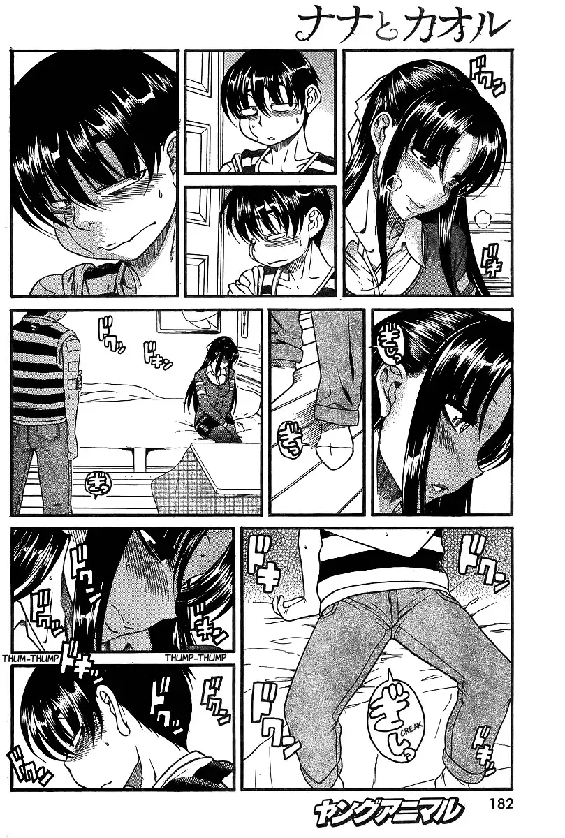 Nana to Kaoru Chapter 39 - Page 2