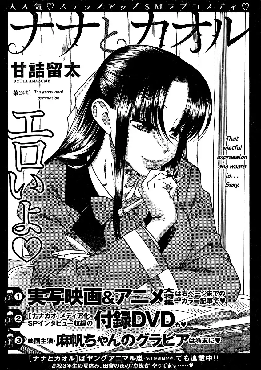 Nana to Kaoru Chapter 46 - Page 2