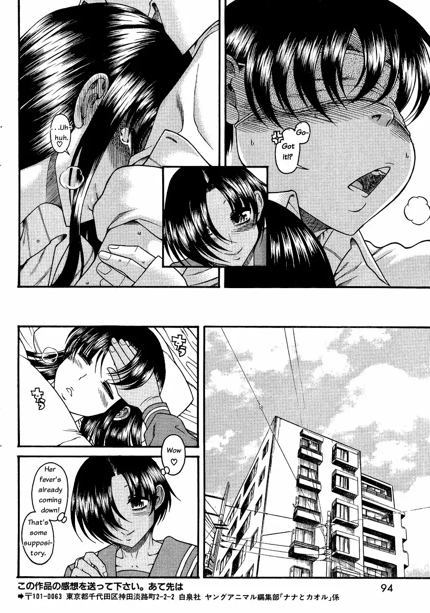 Nana to Kaoru Chapter 48 - Page 16