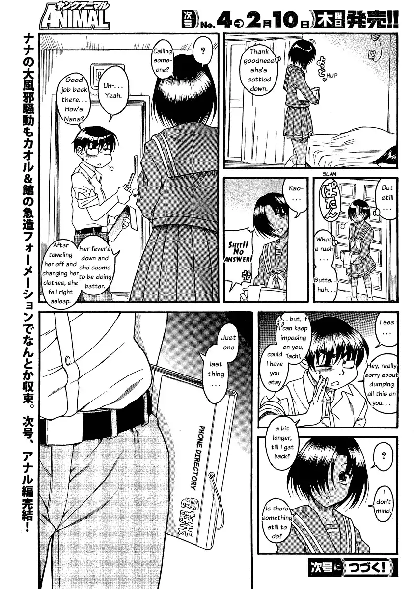 Nana to Kaoru Chapter 48 - Page 17