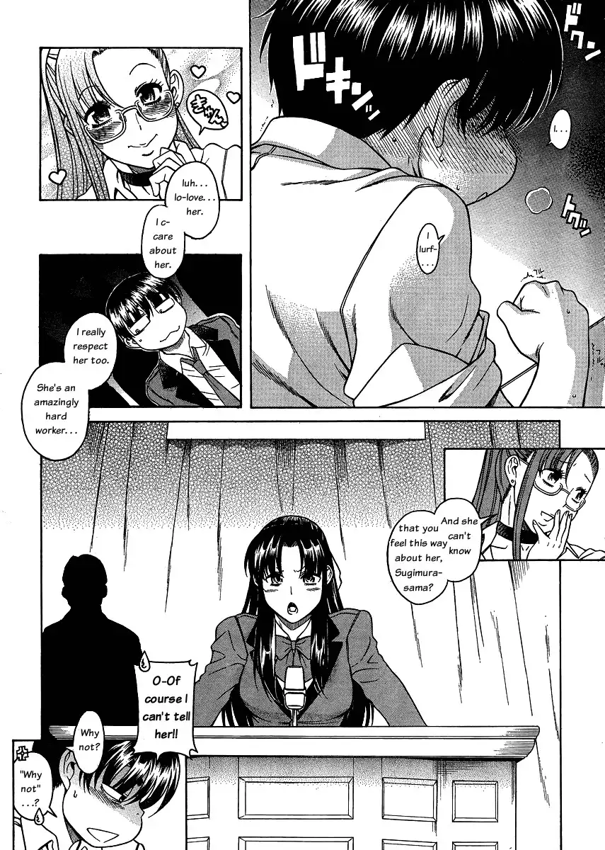 Nana to Kaoru Chapter 52 - Page 15