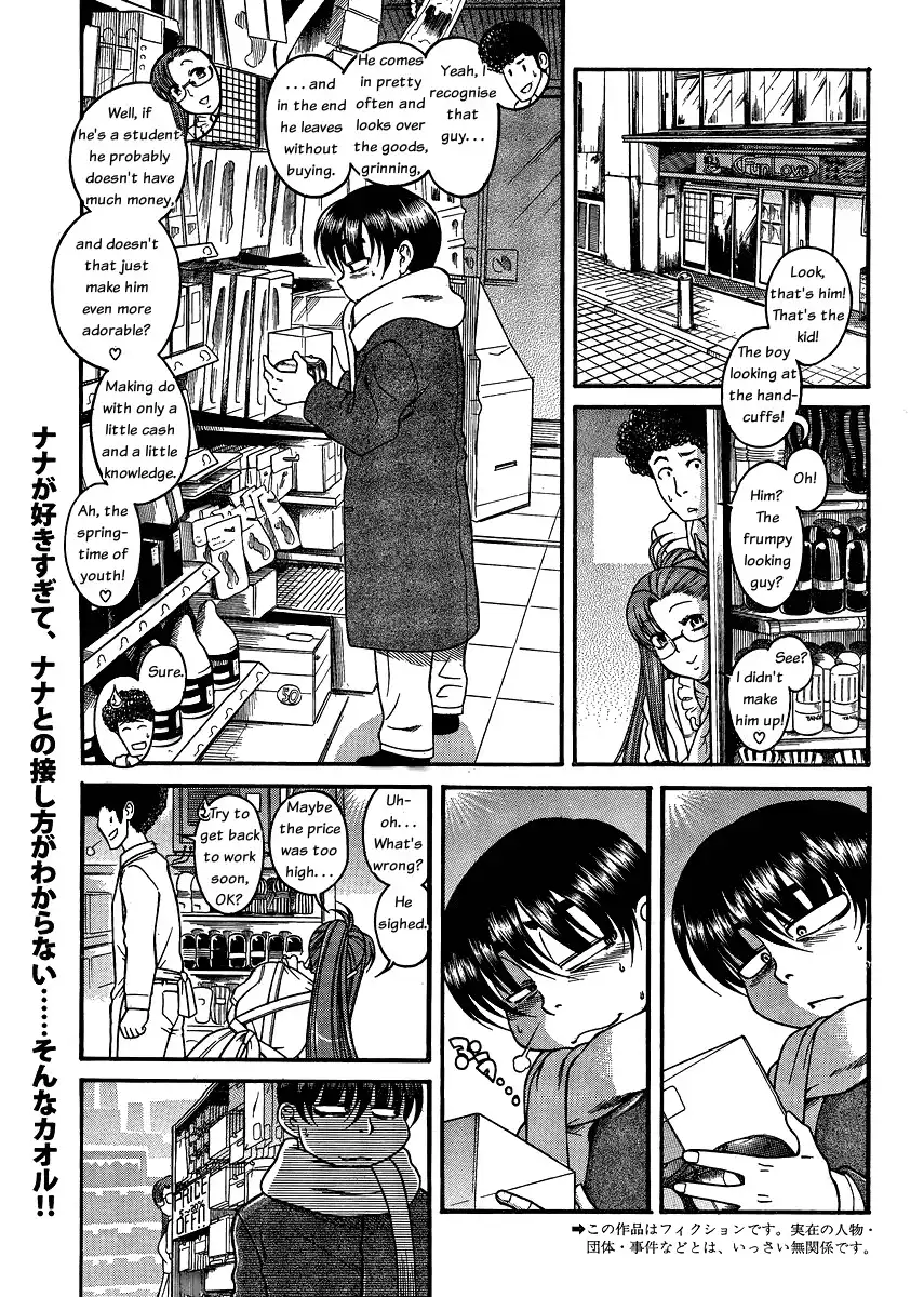 Nana to Kaoru Chapter 52 - Page 2
