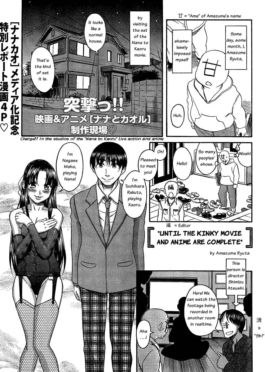 Nana to Kaoru Chapter 52 - Page 21