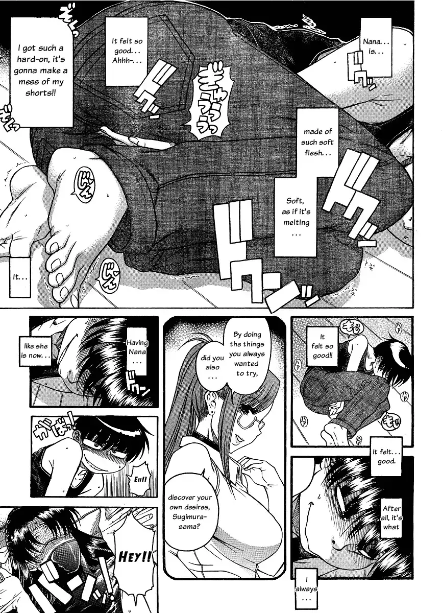 Nana to Kaoru Chapter 58 - Page 12