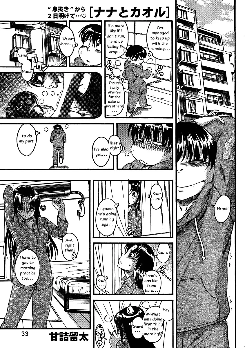 Nana to Kaoru Chapter 62 - Page 1
