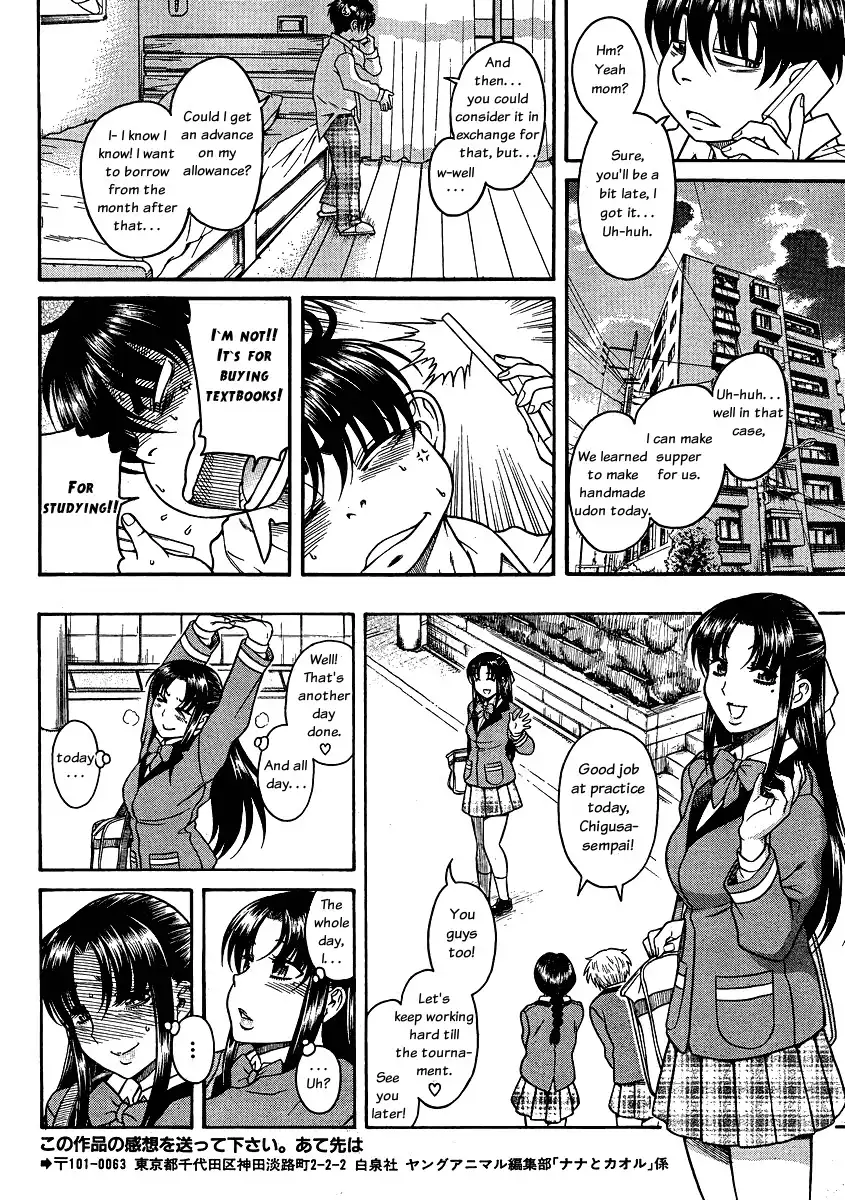 Nana to Kaoru Chapter 62 - Page 13