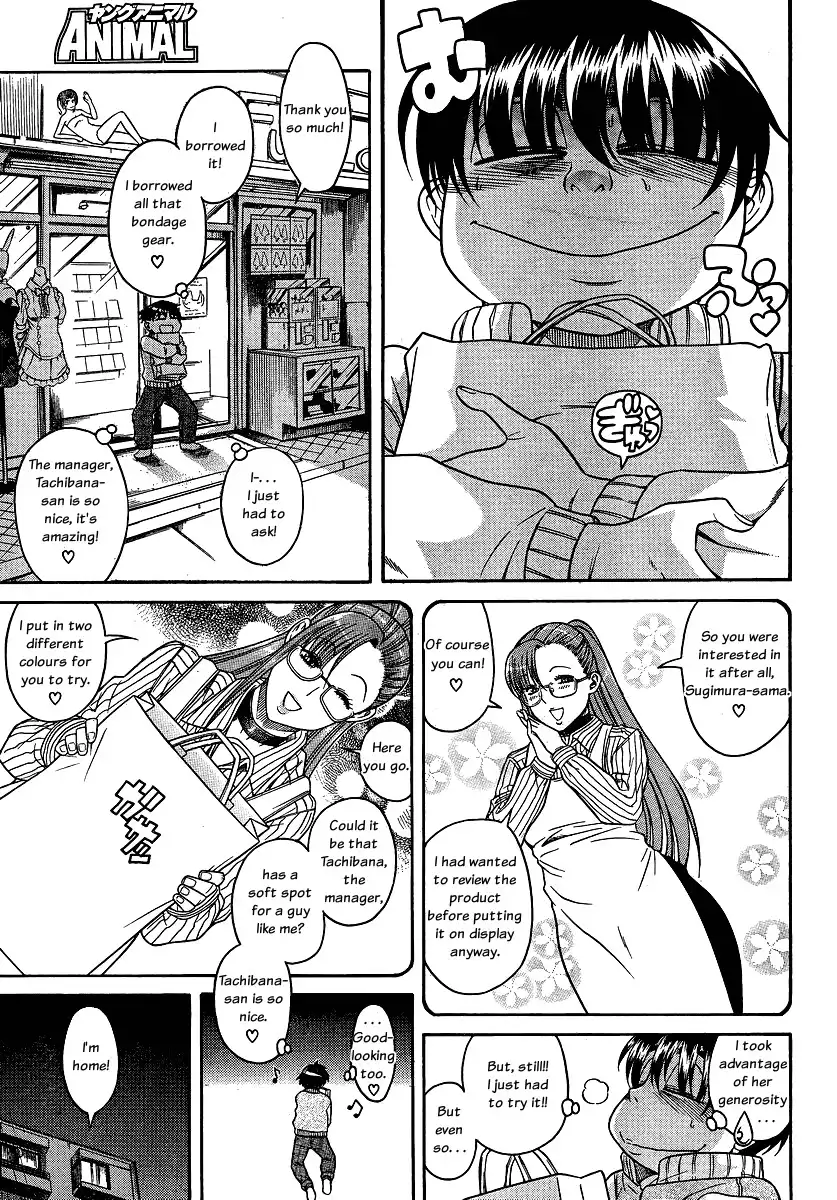 Nana to Kaoru Chapter 67 - Page 15