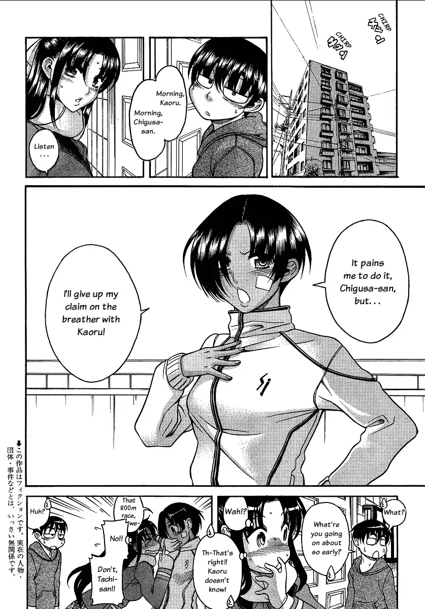 Nana to Kaoru Chapter 67 - Page 2