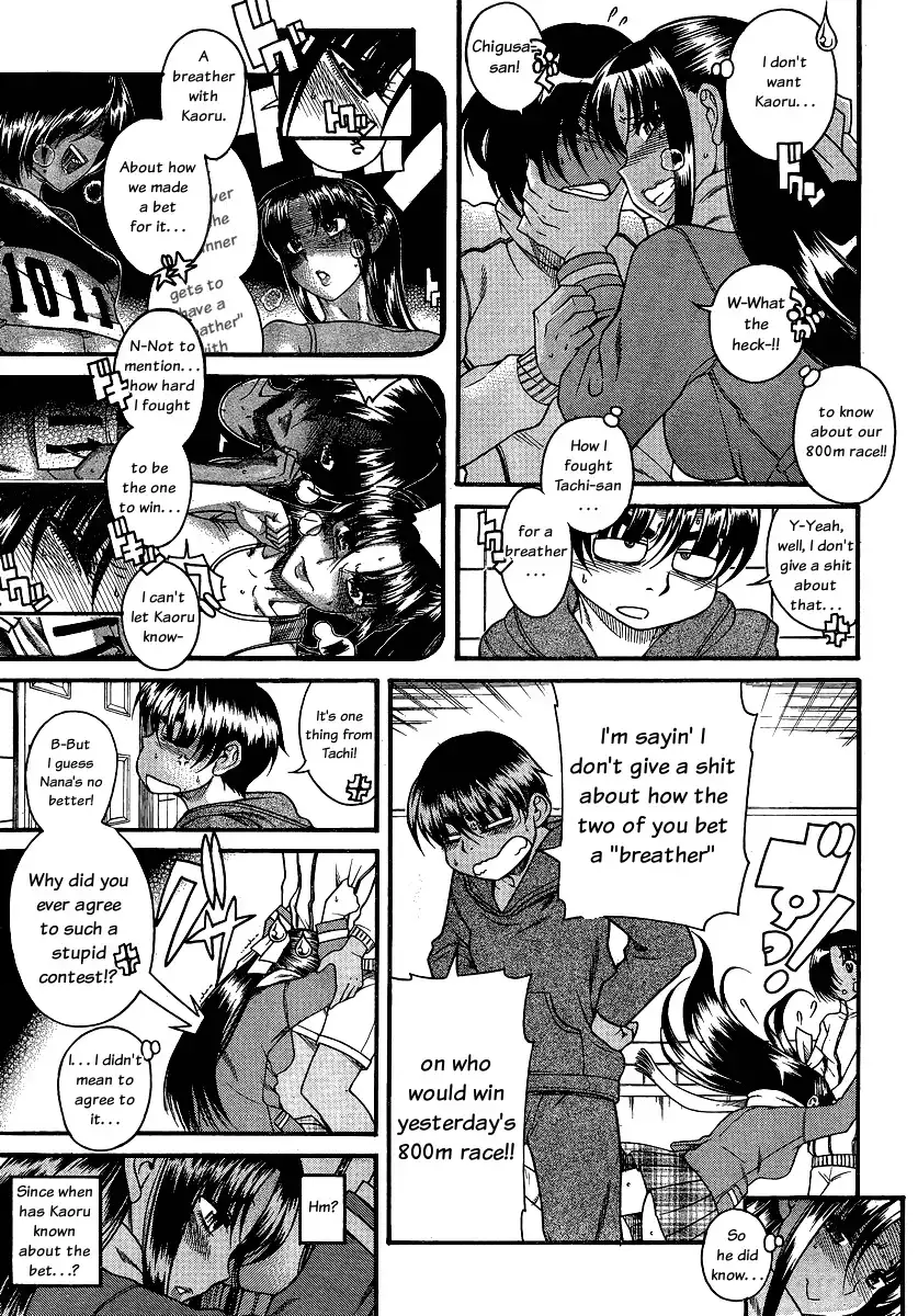 Nana to Kaoru Chapter 67 - Page 3