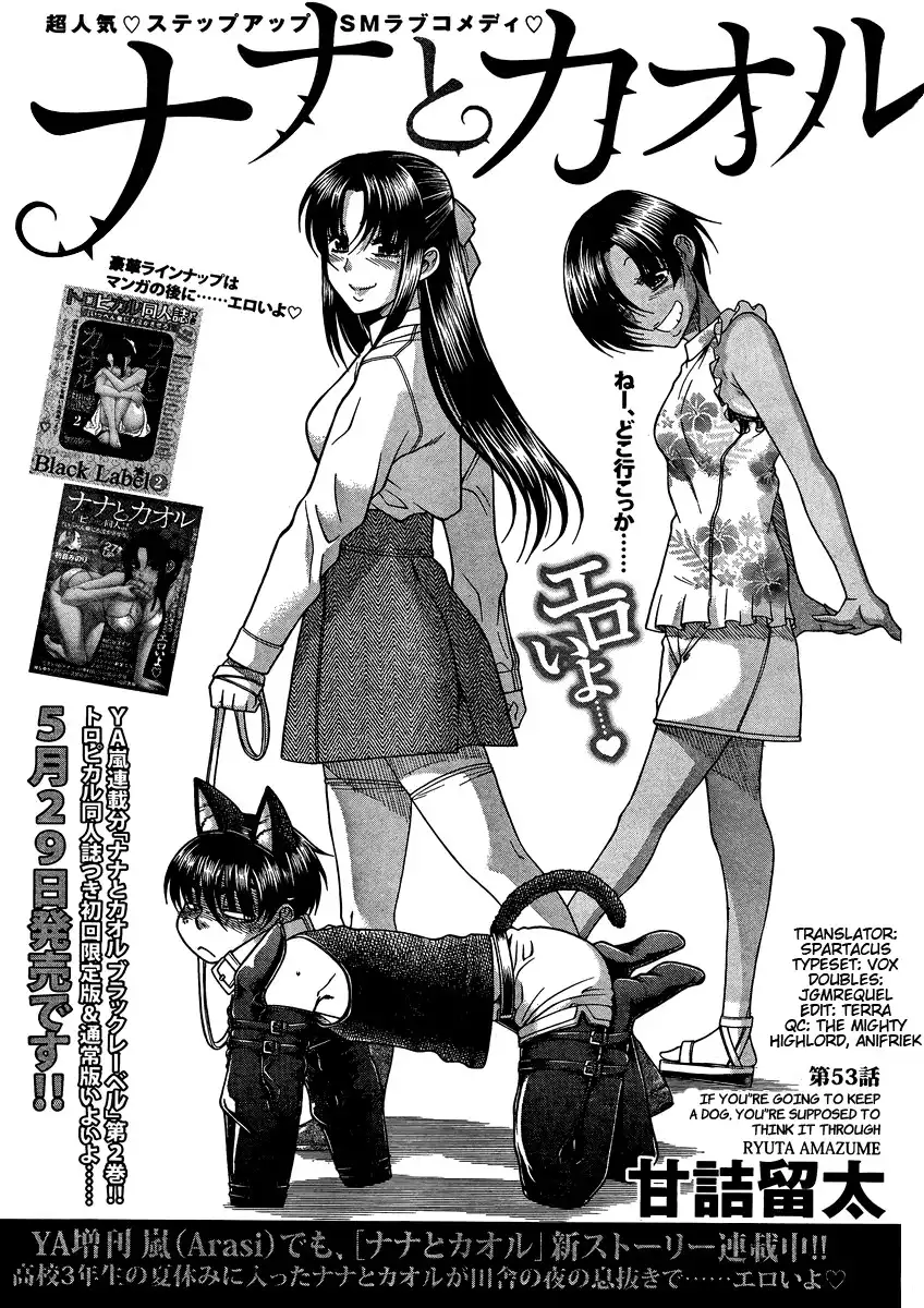 Nana to Kaoru Chapter 75 - Page 1