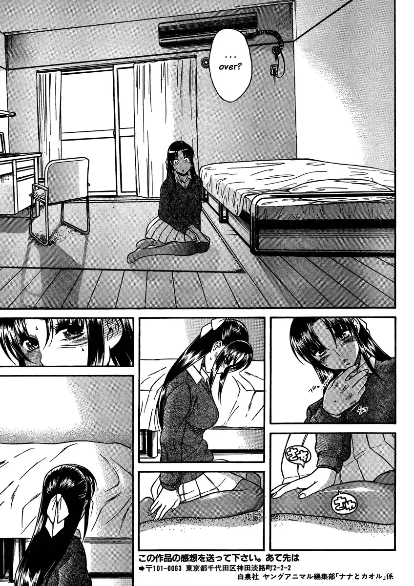 Nana to Kaoru Chapter 75 - Page 12