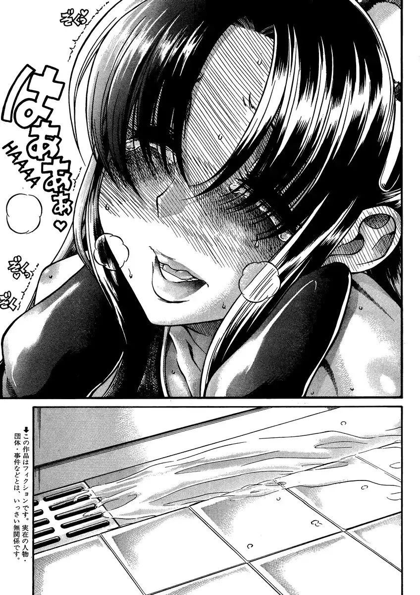 Nana to Kaoru Chapter 75 - Page 4