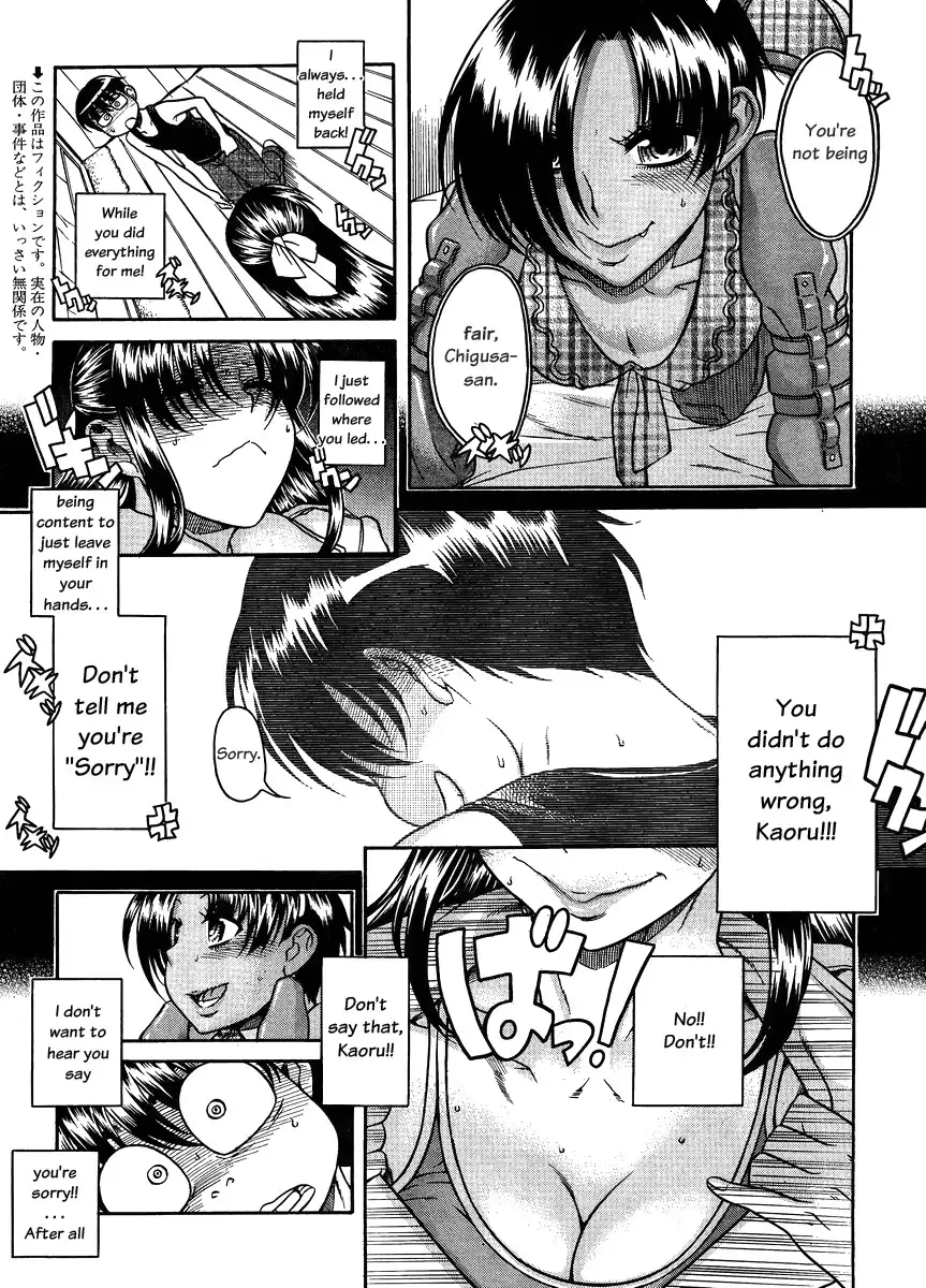 Nana to Kaoru Chapter 76 - Page 4