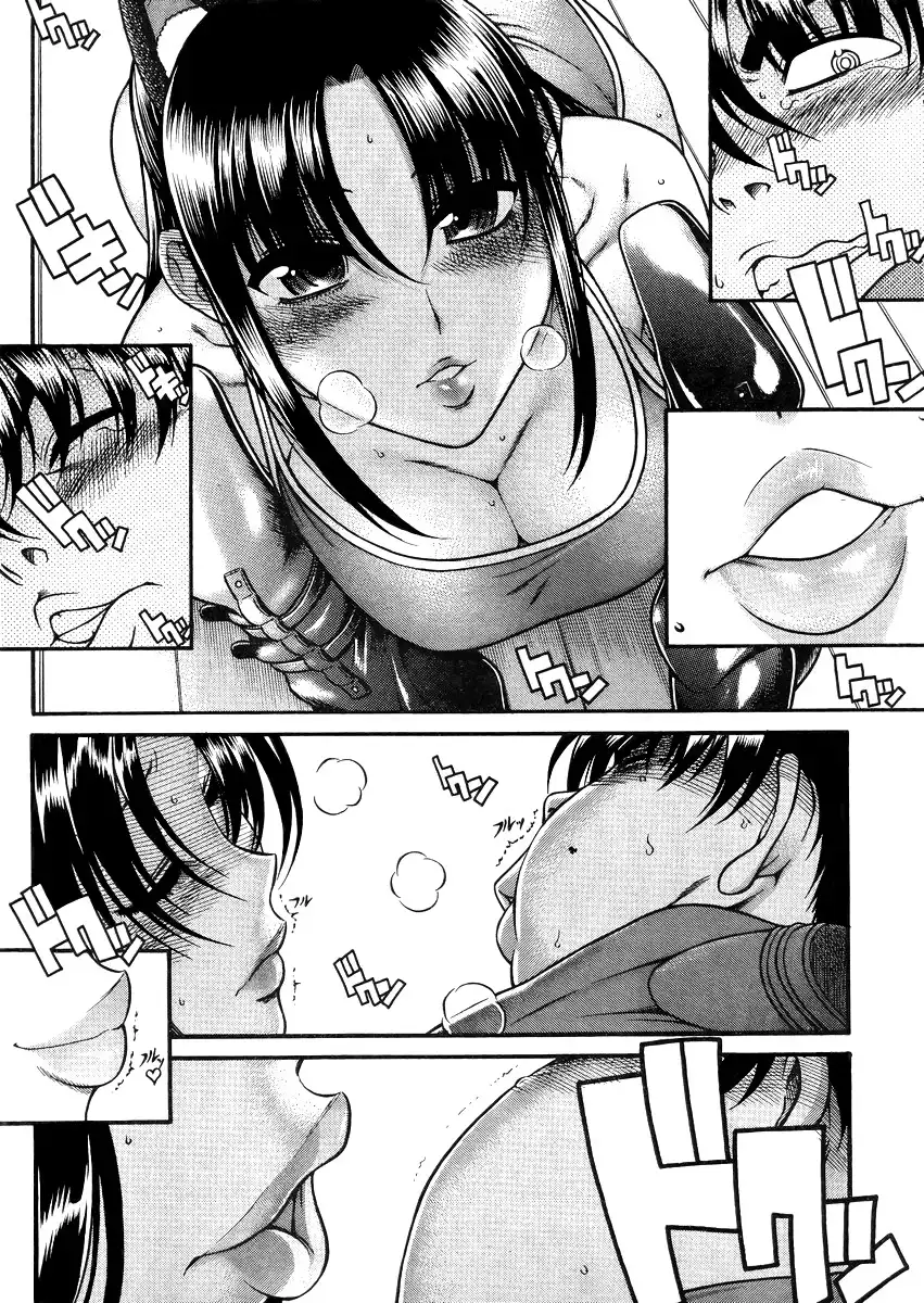 Nana to Kaoru Chapter 78 - Page 14