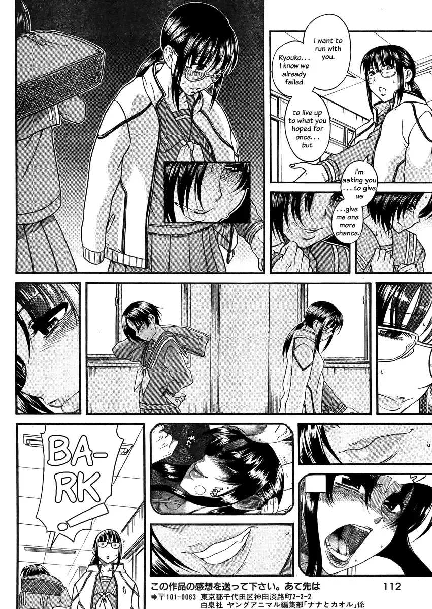 Nana to Kaoru Chapter 78 - Page 16