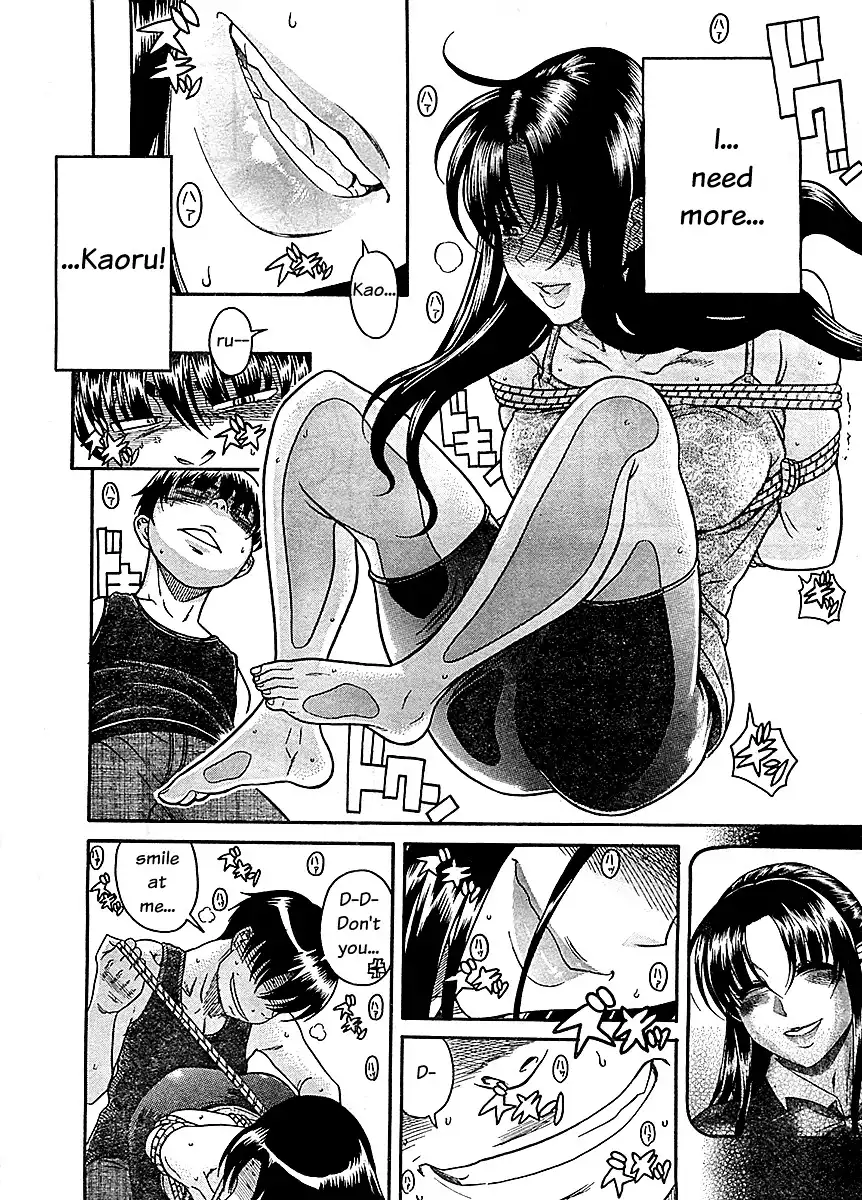 Nana to Kaoru Chapter 84 - Page 11