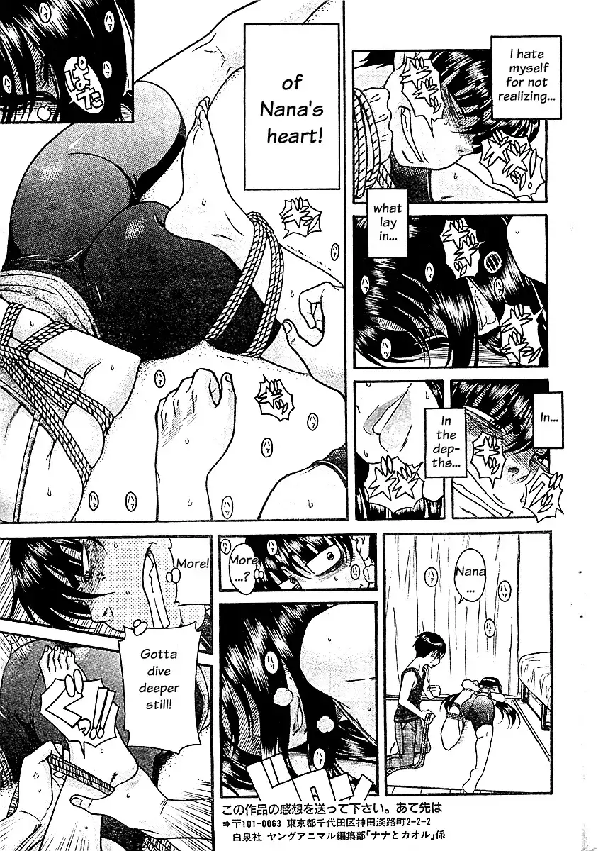 Nana to Kaoru Chapter 84 - Page 14