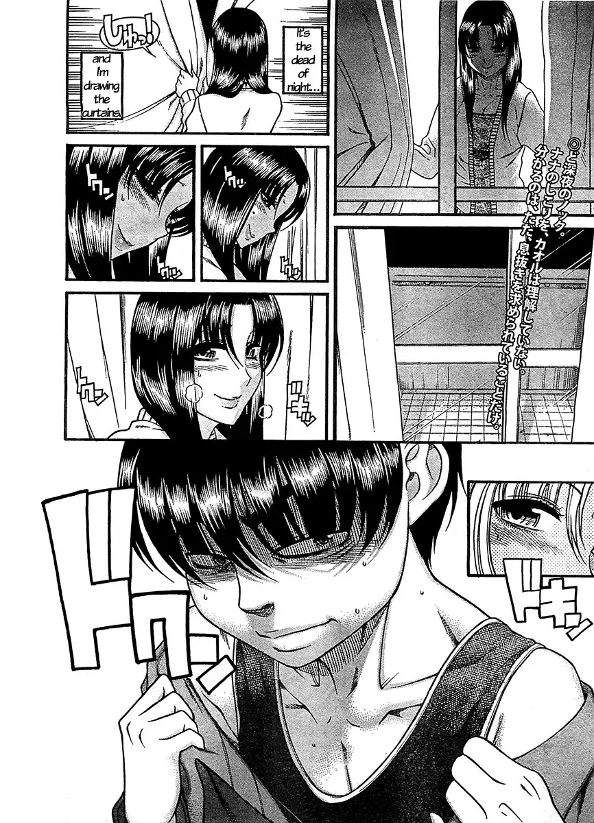 Nana to Kaoru Chapter 84 - Page 2