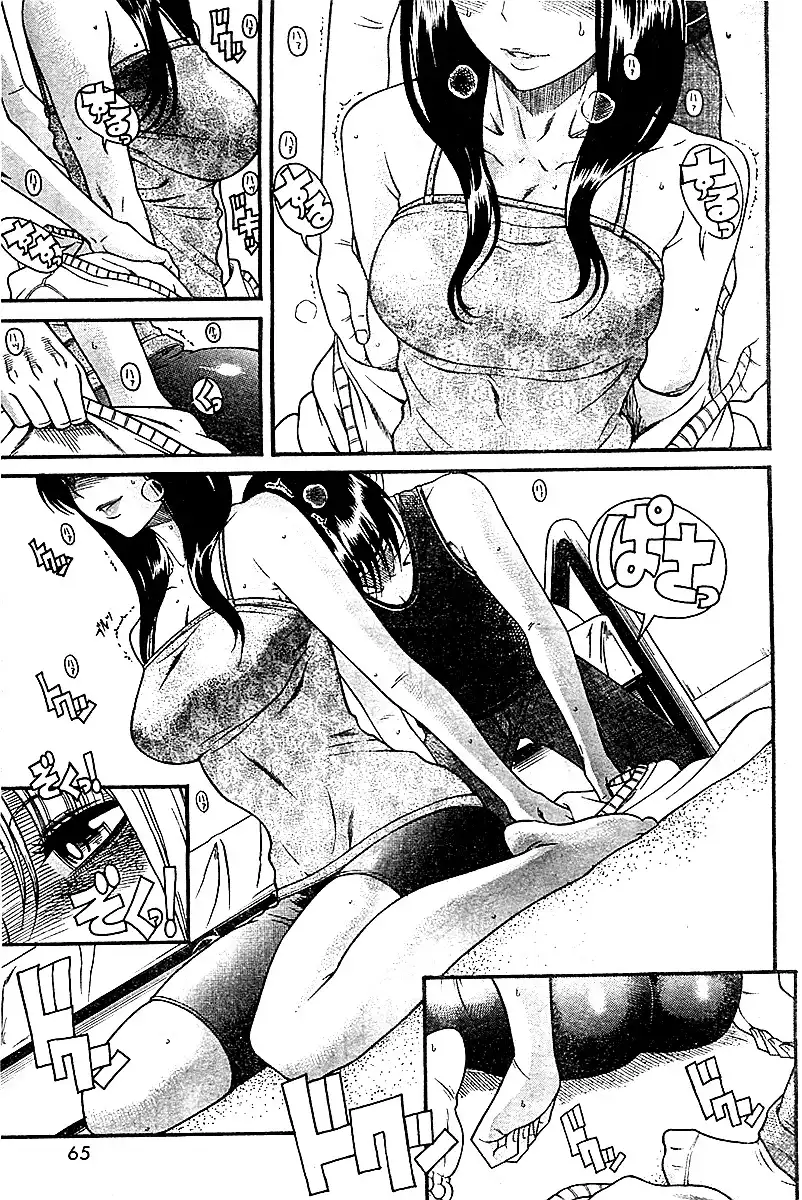 Nana to Kaoru Chapter 84 - Page 7