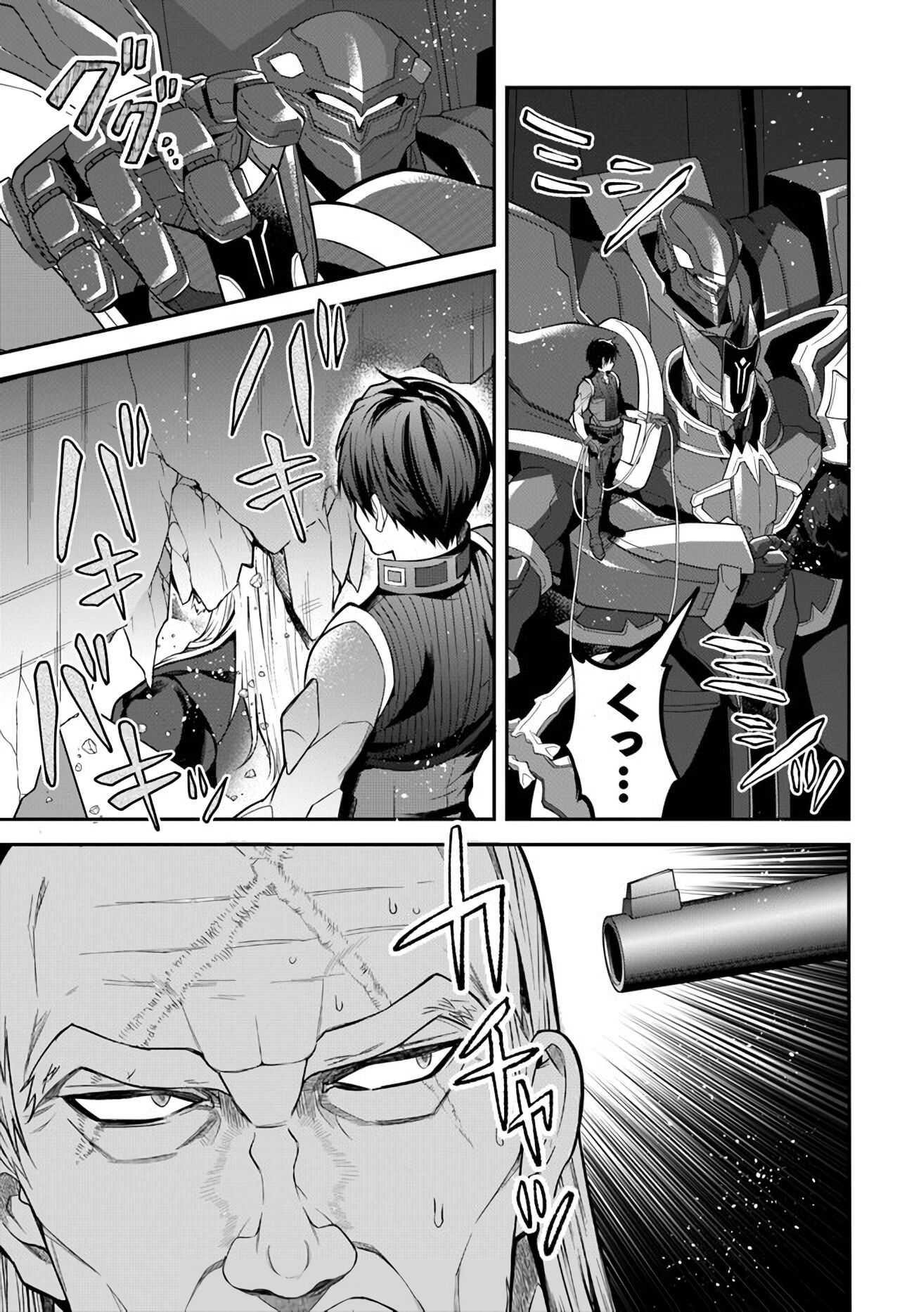 Otome Game Sekai wa Mob ni Kibishii Sekai desu Chapter 35 - Page 23