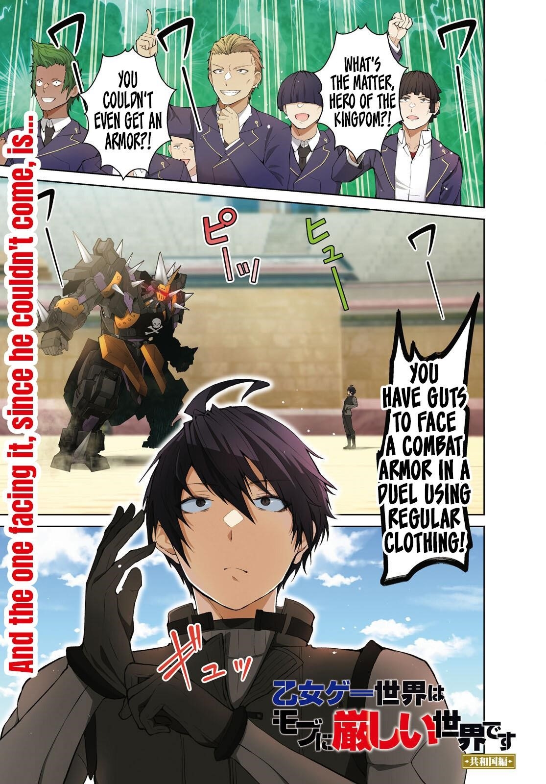 Otome Game Sekai wa Mob ni Kibishii Sekai desu Chapter 69 - Page 2