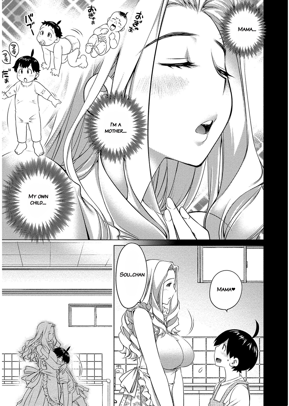 Ookii Onnanoko wa Suki desu ka? Chapter 48 - Page 3