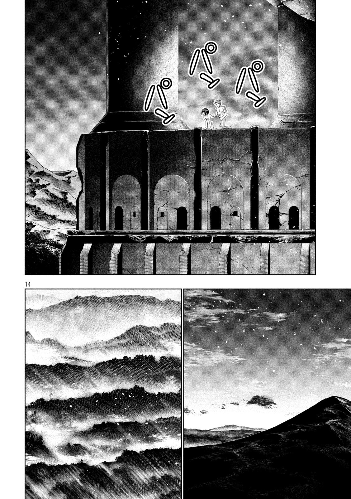 Parallel Paradise Chapter 333 - Page 15