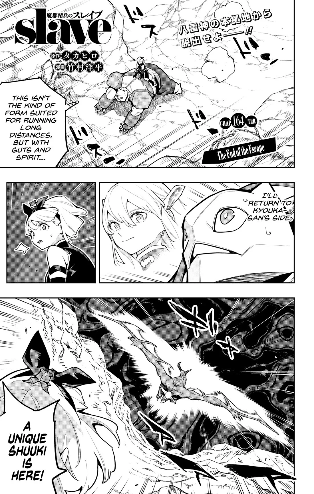 Mato Seihei no Slave Chapter 164 - Page 1