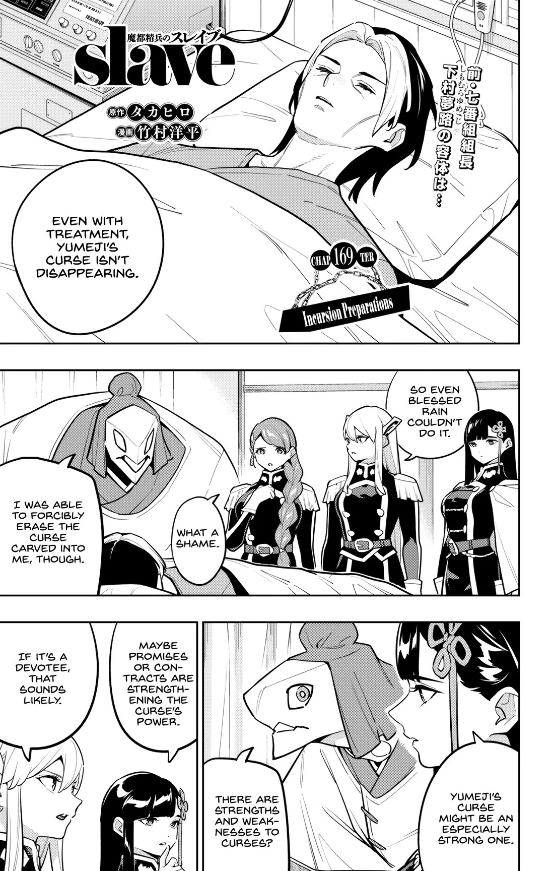 Mato Seihei no Slave Chapter 169 - Page 1