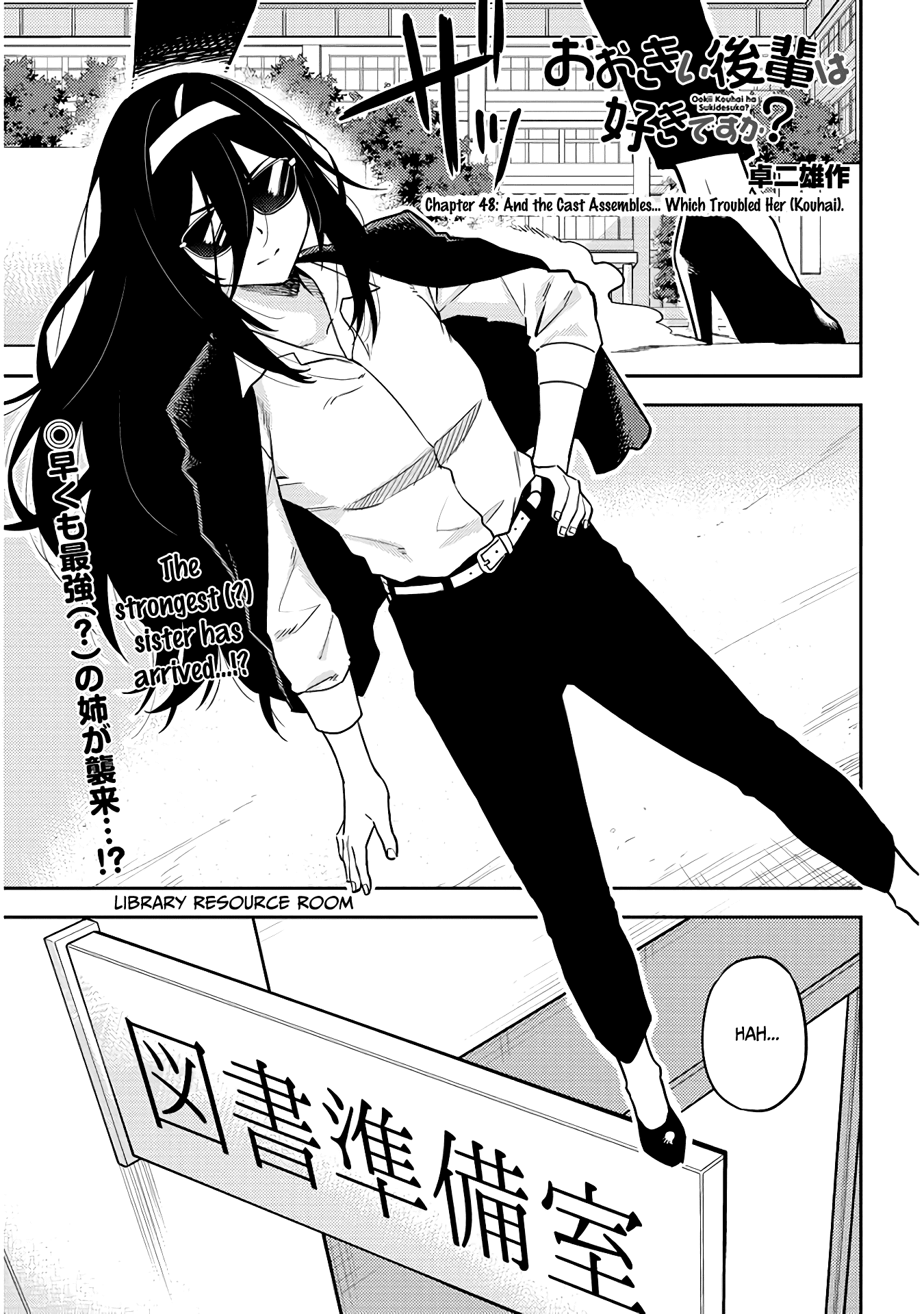 Ookii Kouhai wa Suki desu ka? Chapter 48 - Page 1