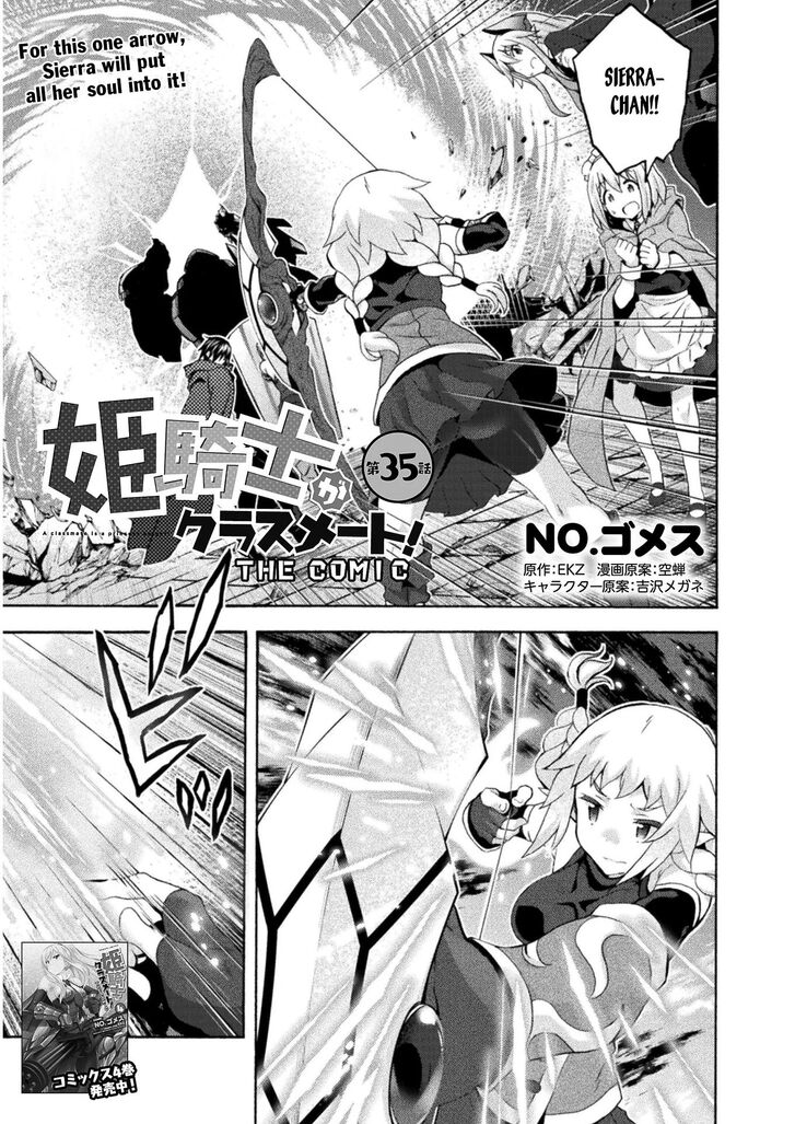Himekishi ga Classmate! Chapter 36 - Page 2