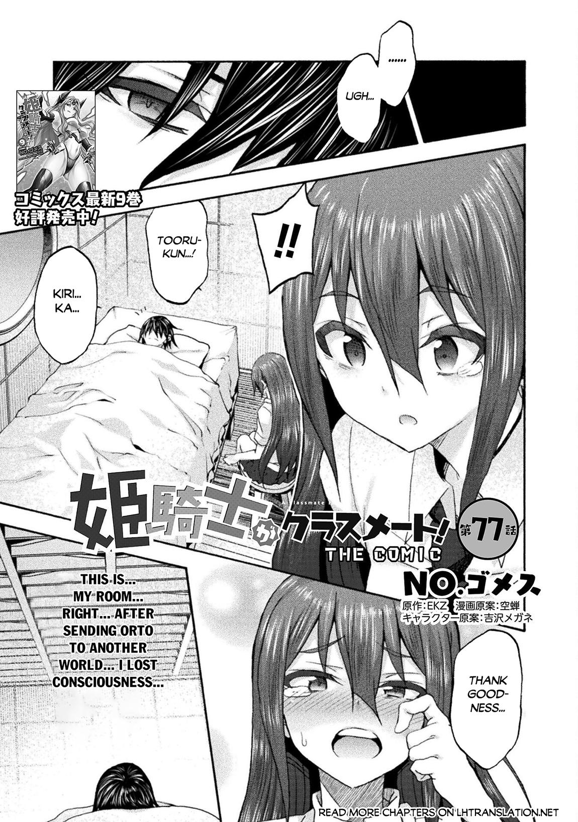 Himekishi ga Classmate! Chapter 77 - Page 2