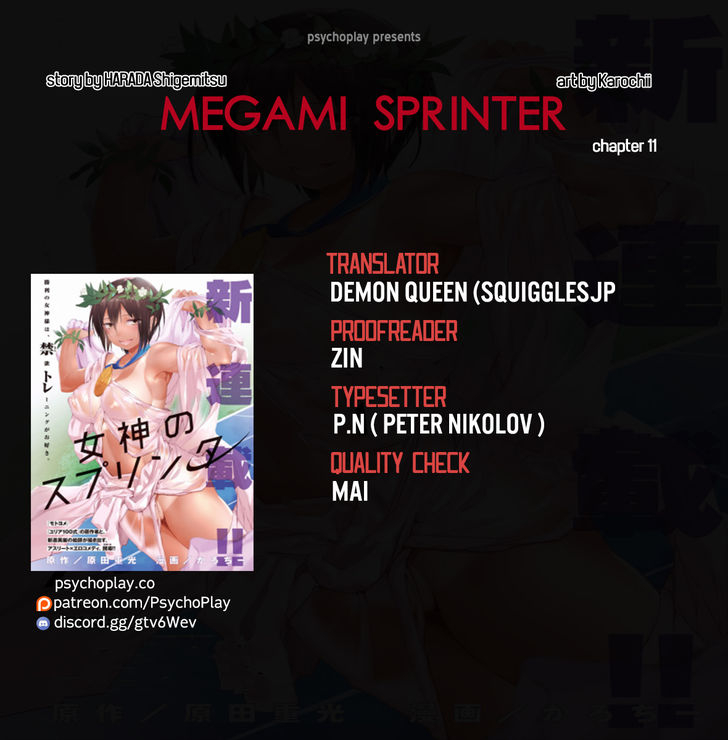 Megami no Sprinter Chapter 11 - Page 1