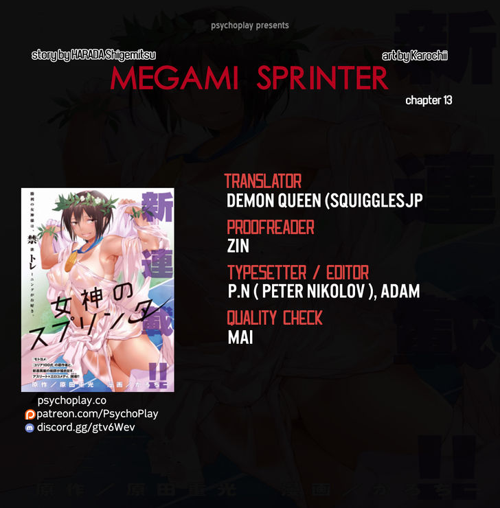 Megami no Sprinter Chapter 13 - Page 1