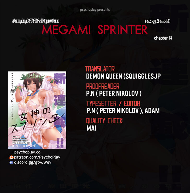 Megami no Sprinter Chapter 14 - Page 1