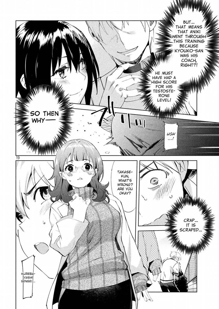 Megami no Sprinter Chapter 14 - Page 19