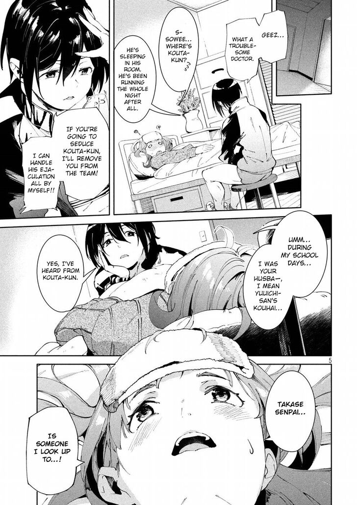 Megami no Sprinter Chapter 18 - Page 6