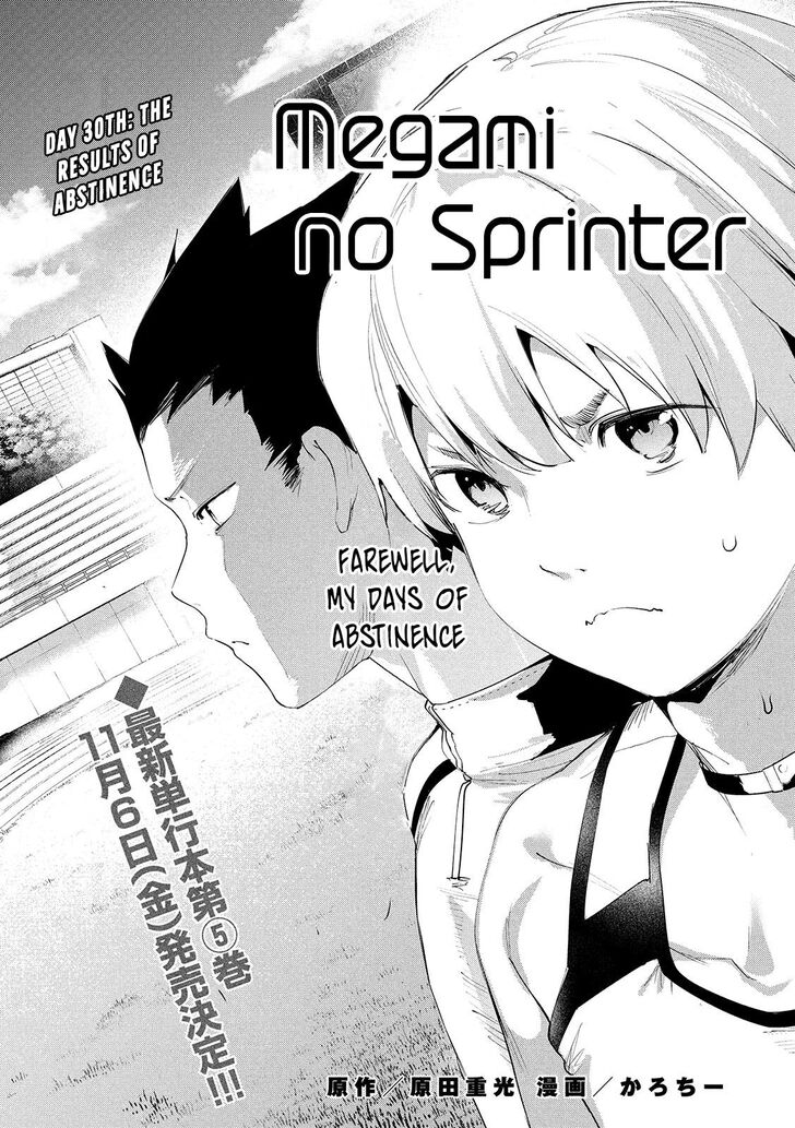 Megami no Sprinter Chapter 30 - Page 2