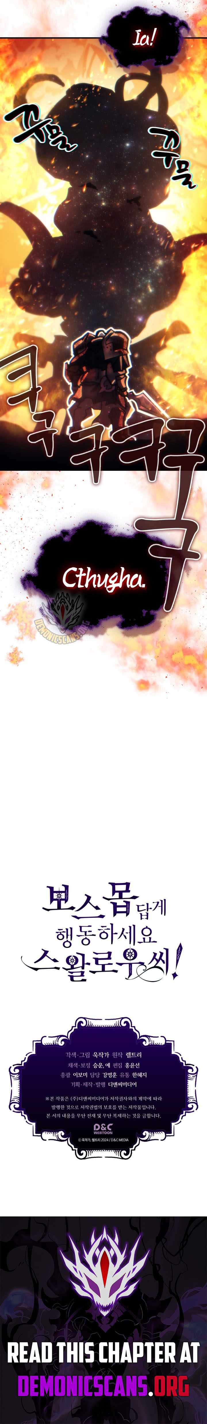 Mr Devourer, Please Act Like a Final Boss Chapter 138 - Page 10