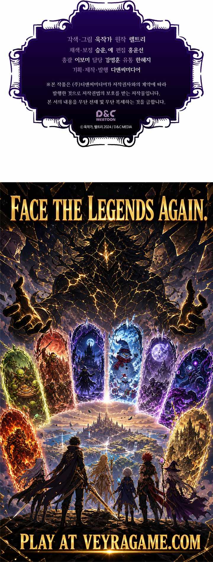 Mr Devourer, Please Act Like a Final Boss Chapter 141 - Page 11