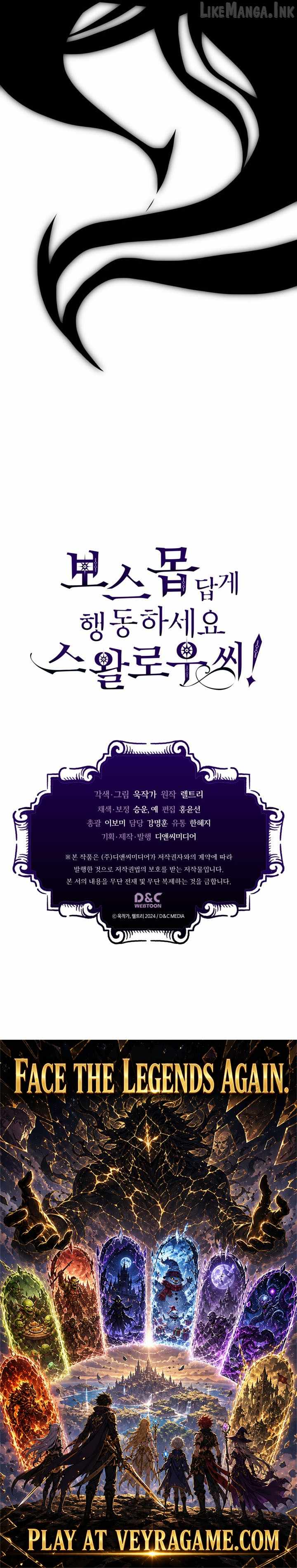 Mr Devourer, Please Act Like a Final Boss Chapter 142 - Page 12