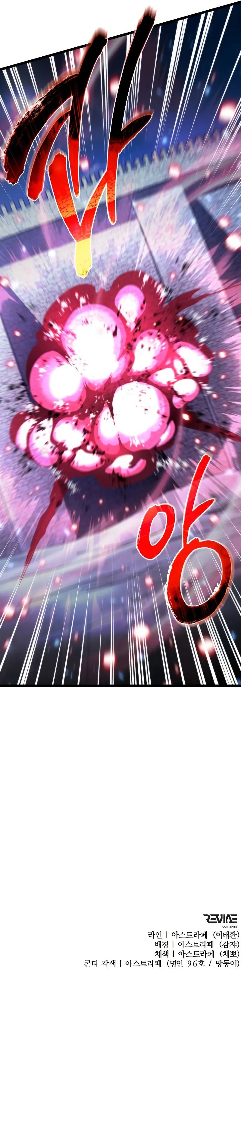 Reincarnator Chapter 111 - Page 15