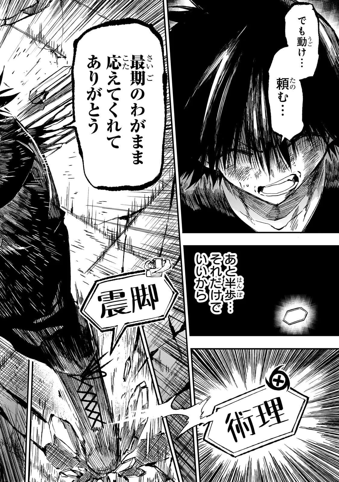 Hitoribocchi no Isekai Kouryaku Chapter 303 - Page 11