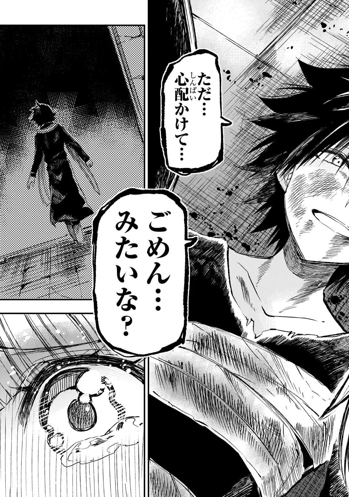 Hitoribocchi no Isekai Kouryaku Chapter 304 - Page 7